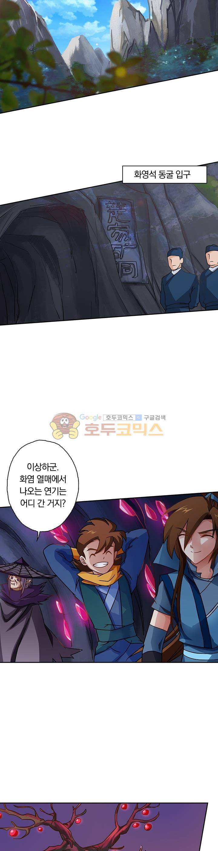 영검존 41화 4