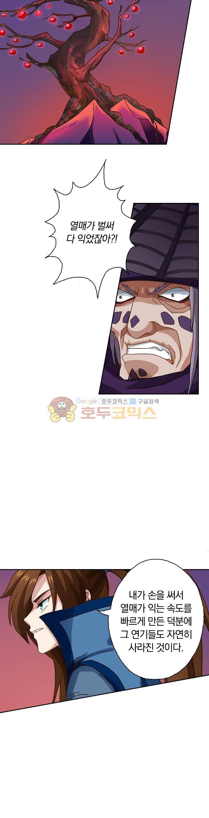 영검존 41화 5