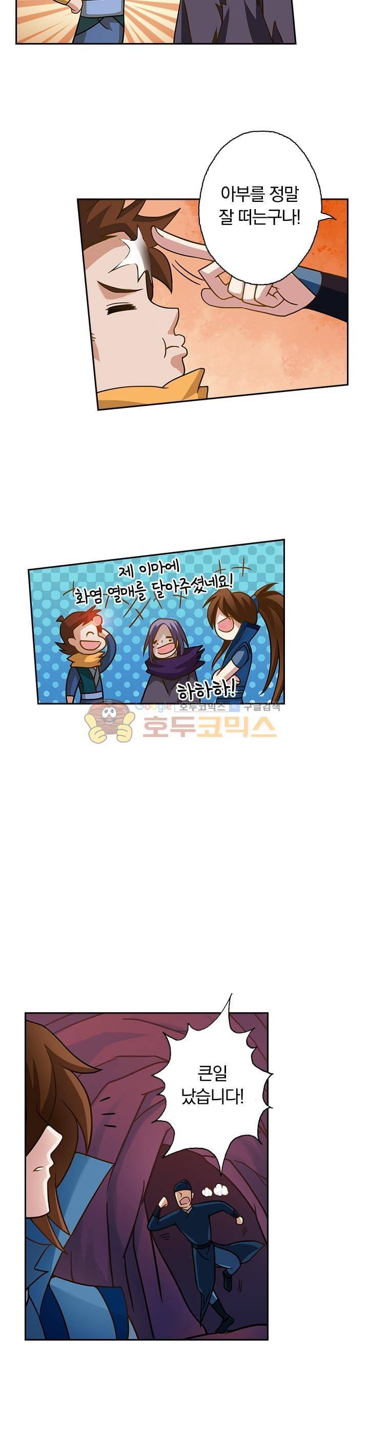 영검존 41화 7