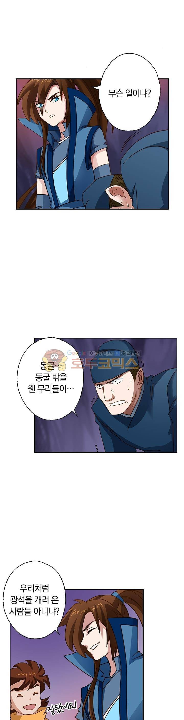 영검존 41화 8