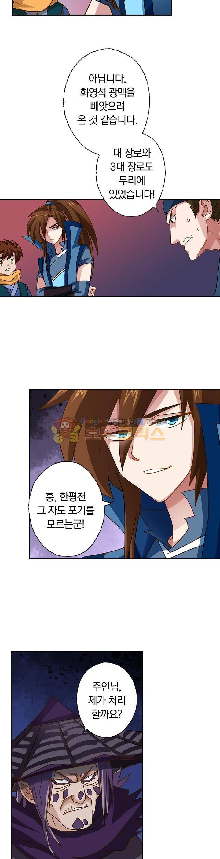 영검존 41화 9