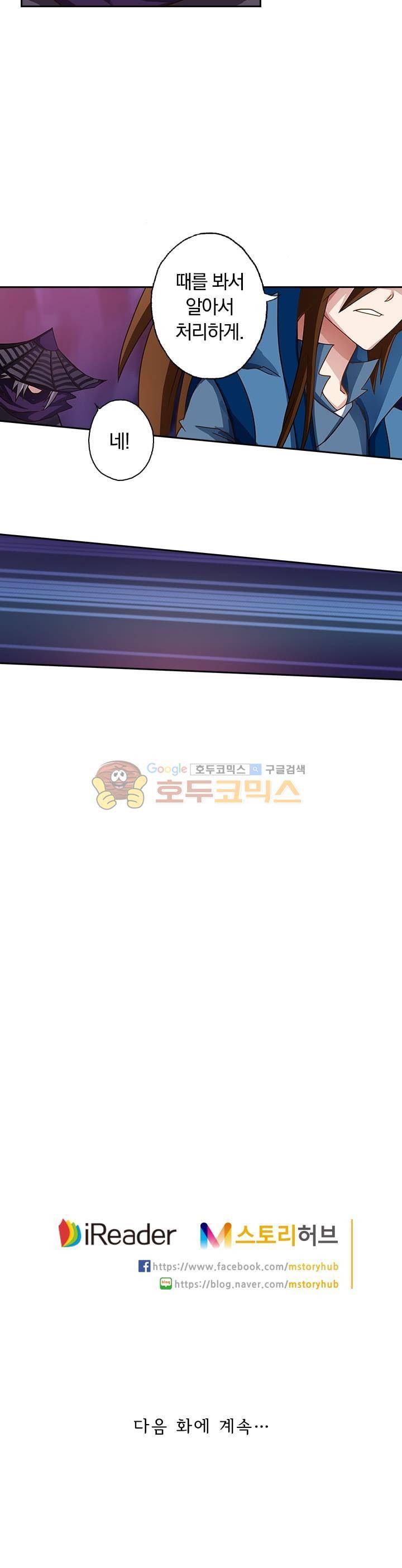 영검존 41화 10