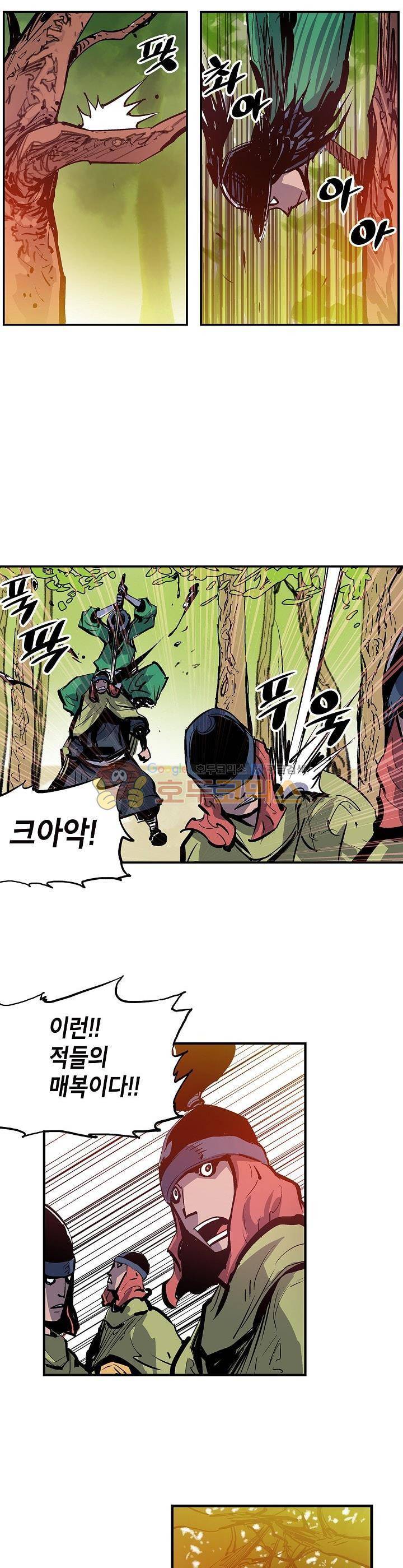 무신 91화 2