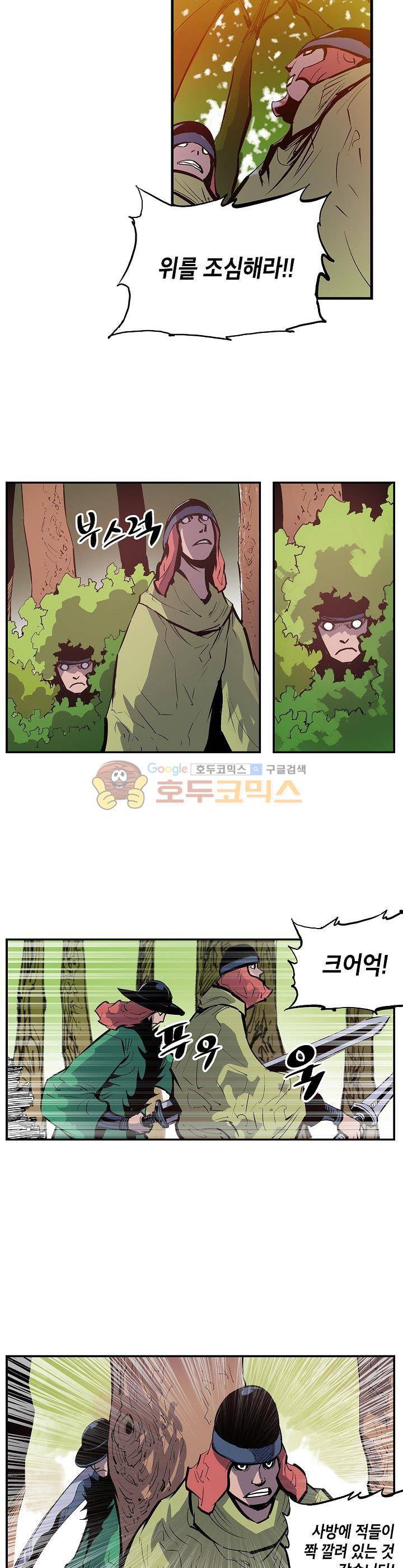 무신 91화 3