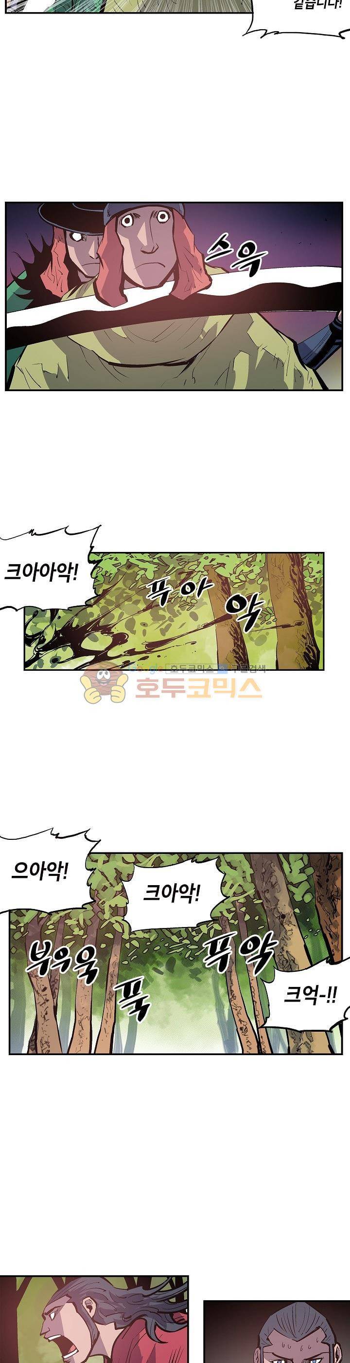 무신 91화 4