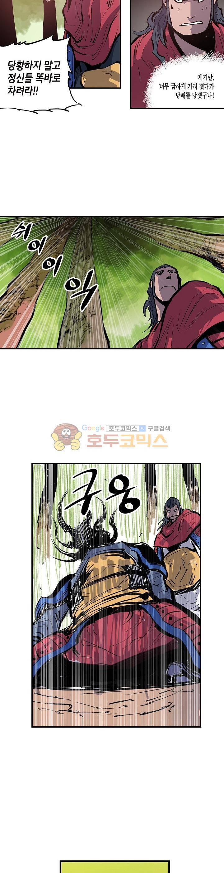 무신 91화 5
