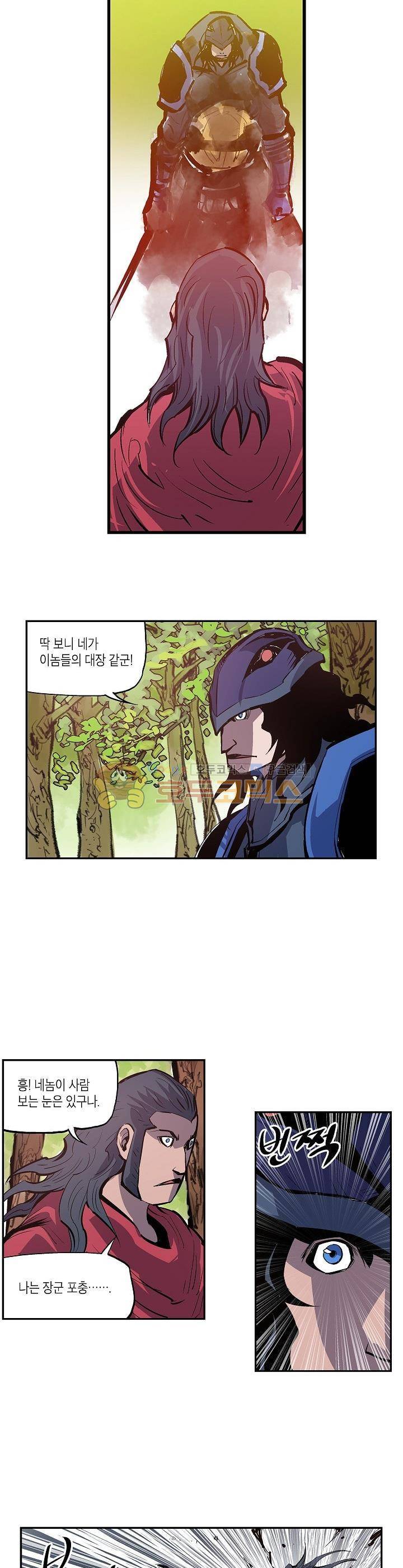 무신 91화 6
