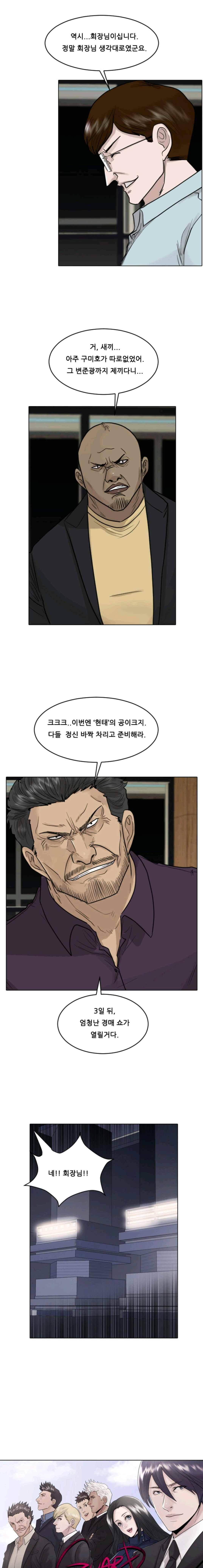 가드 43화 1