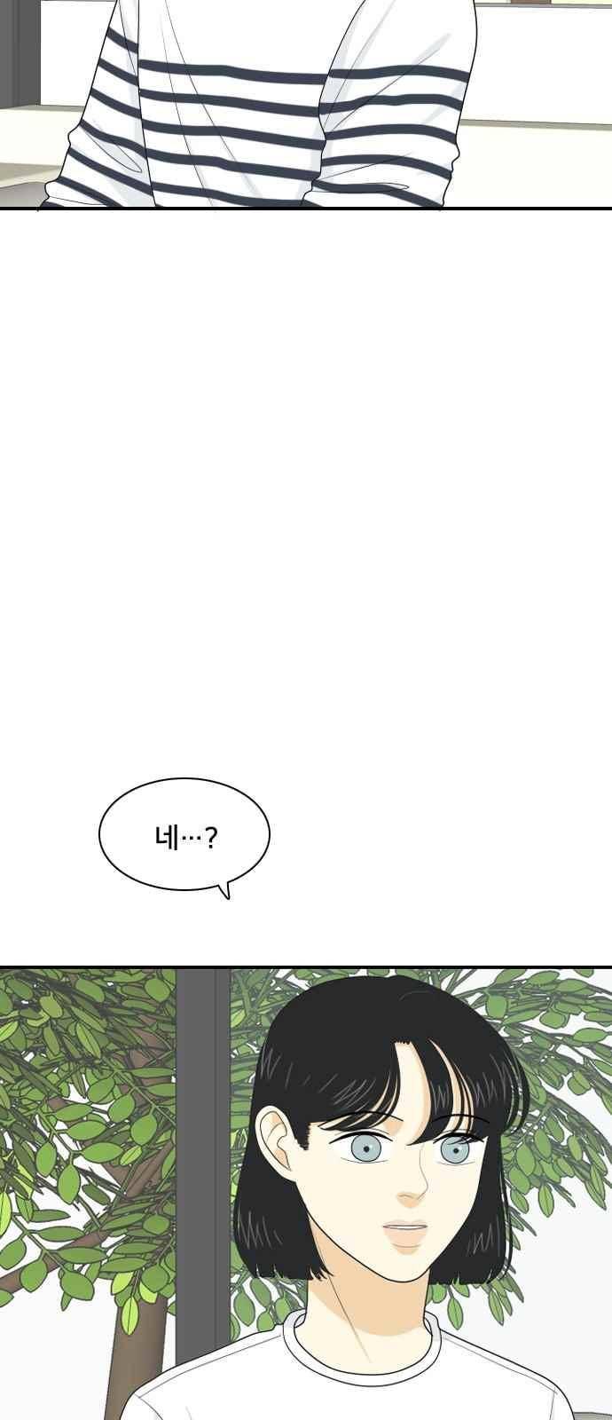 간 떨어지는 동거 63화 2