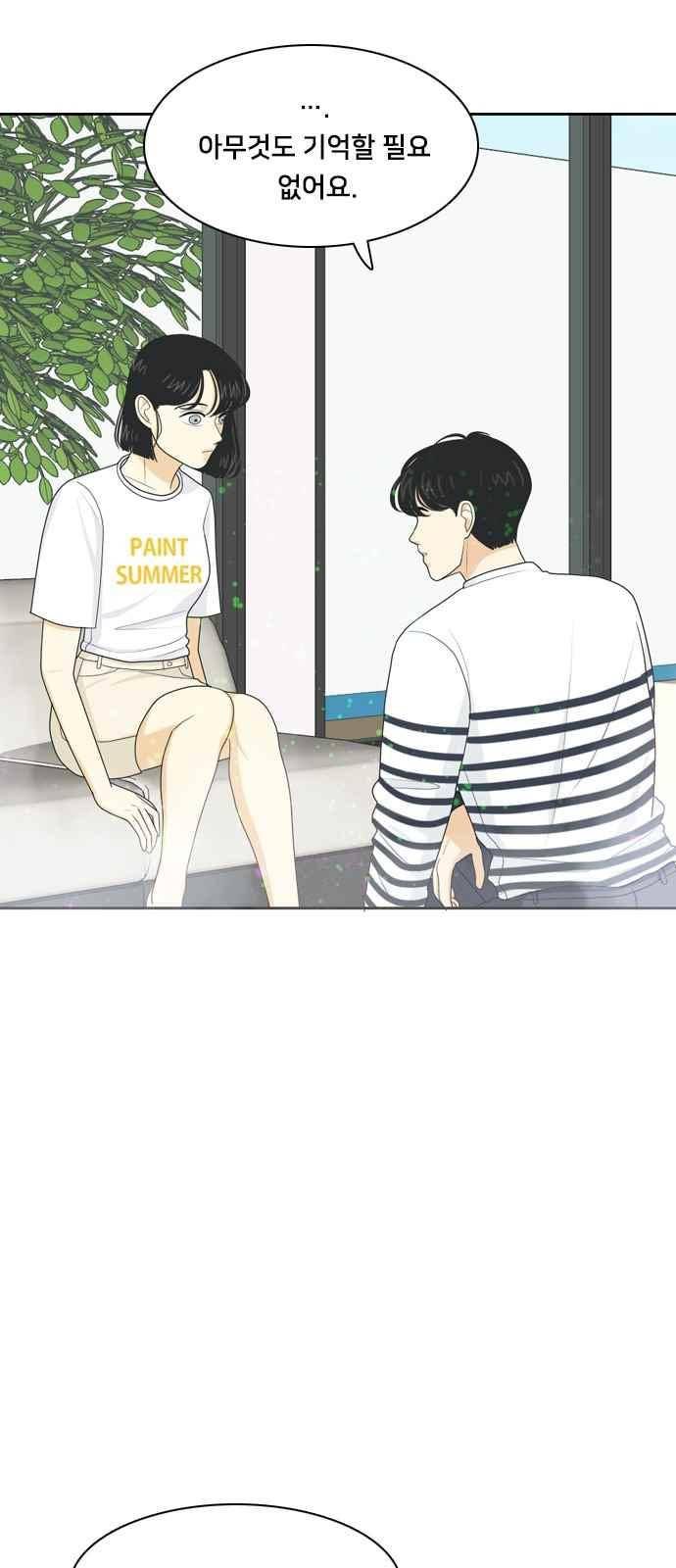 간 떨어지는 동거 63화 7