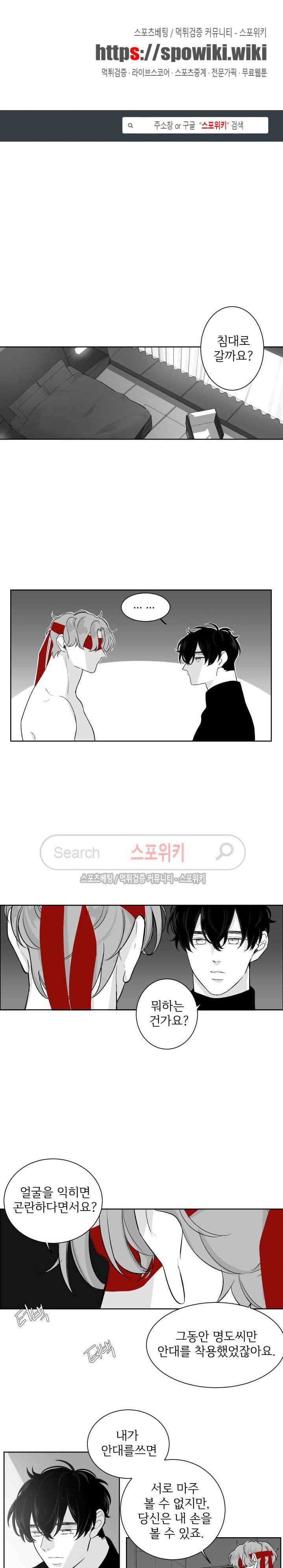 적색영역 9화 1