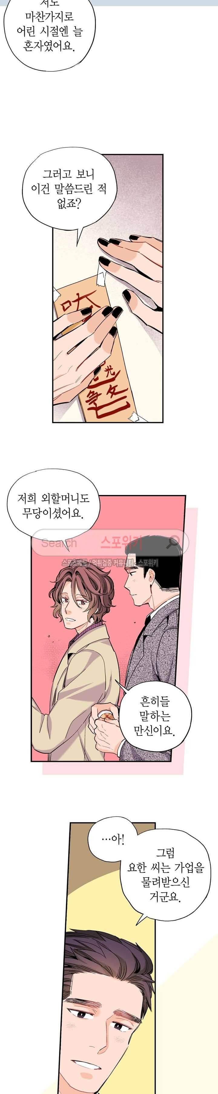 바리왕자 49화 4