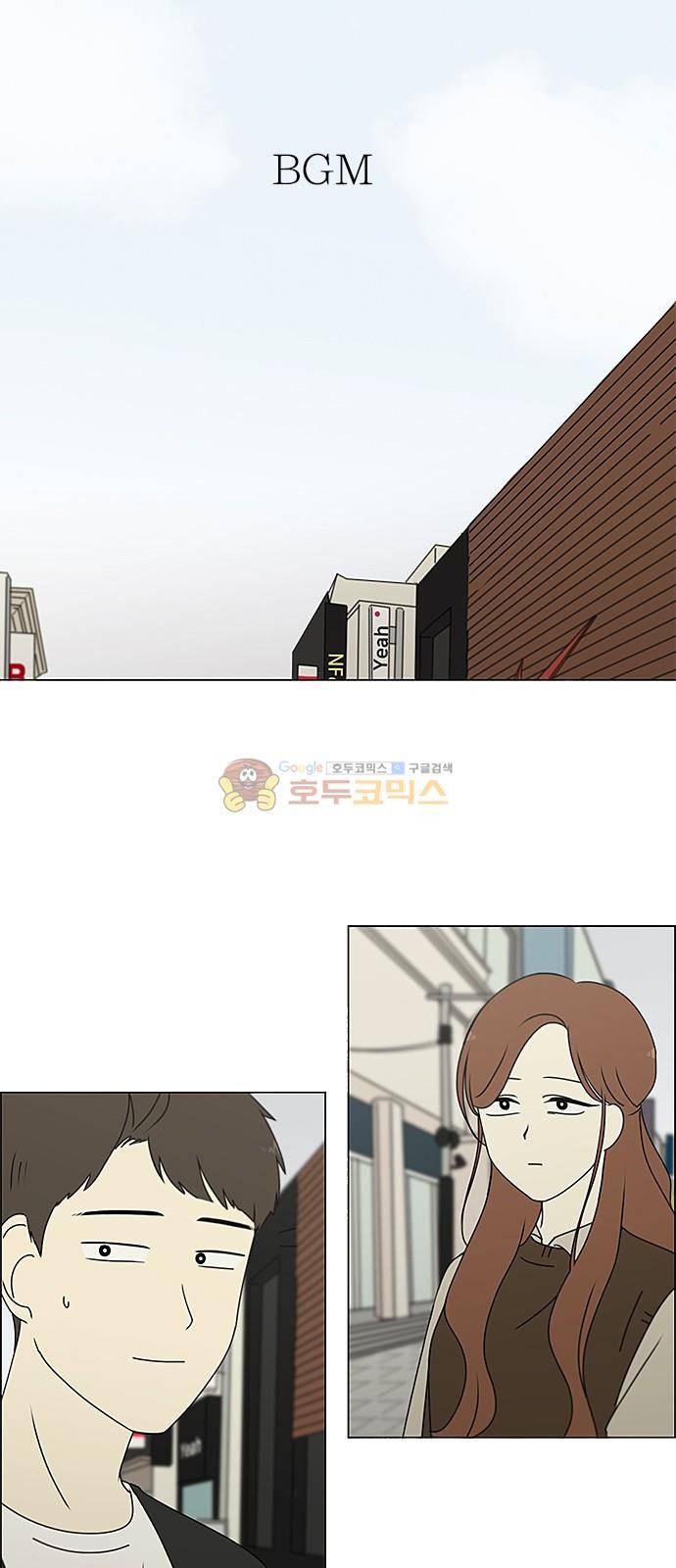 연애혁명 238화 - 나무의자 1