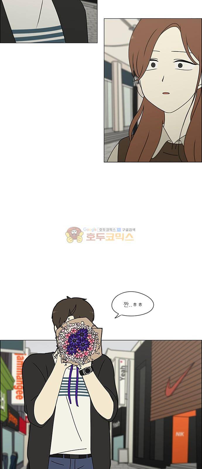 연애혁명 238화 - 나무의자 2