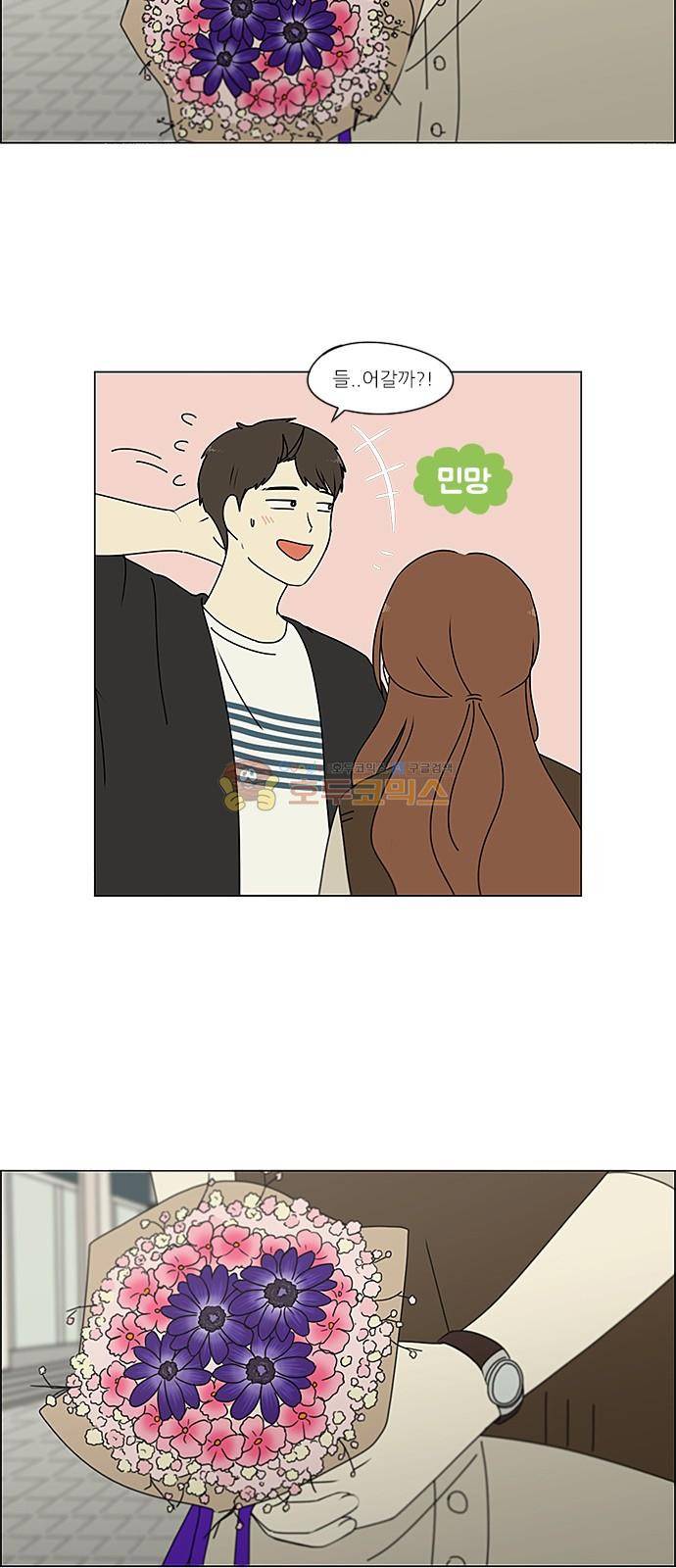 연애혁명 238화 - 나무의자 5