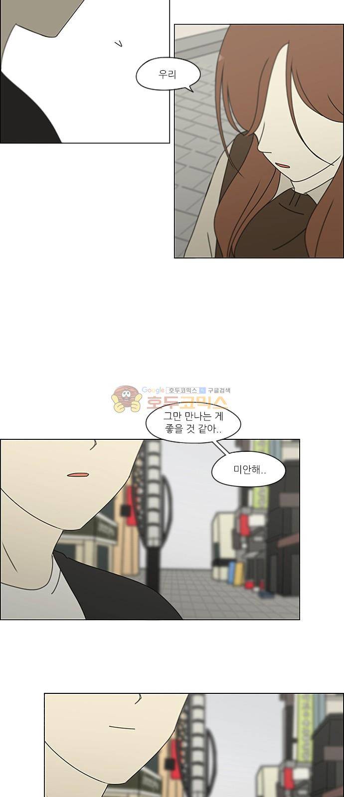 연애혁명 238화 - 나무의자 9