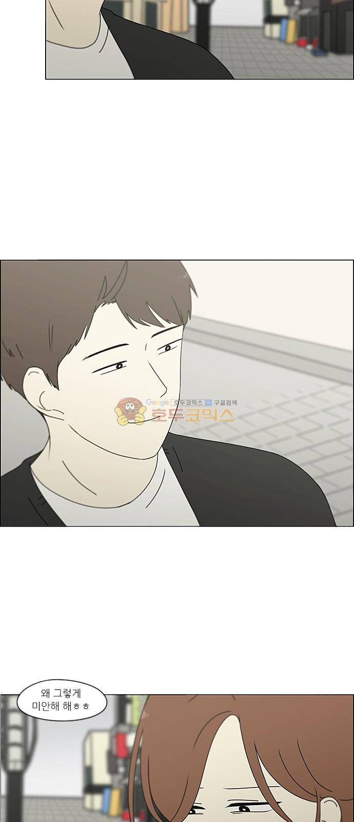 연애혁명 238화 - 나무의자 10