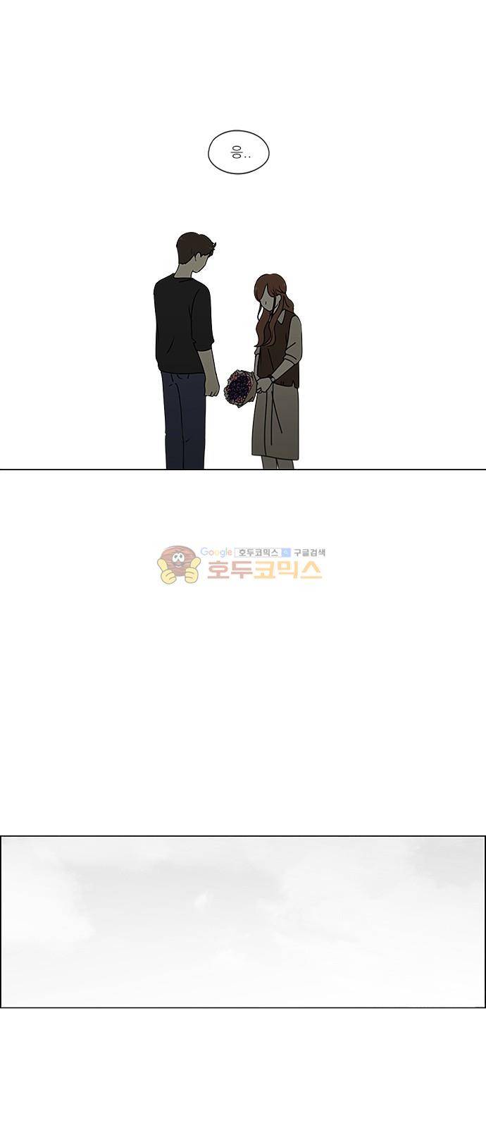 연애혁명 238화 - 나무의자 14