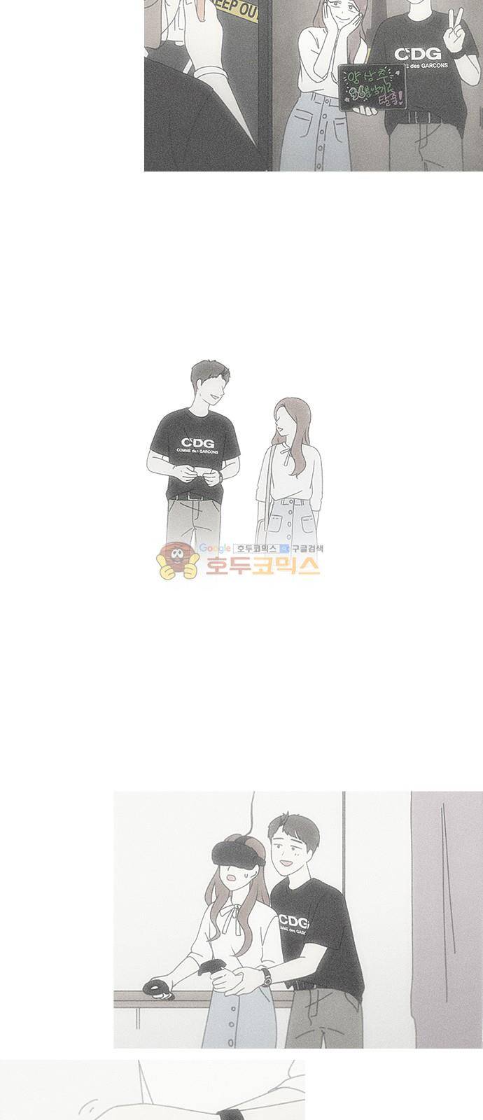 연애혁명 238화 - 나무의자 17