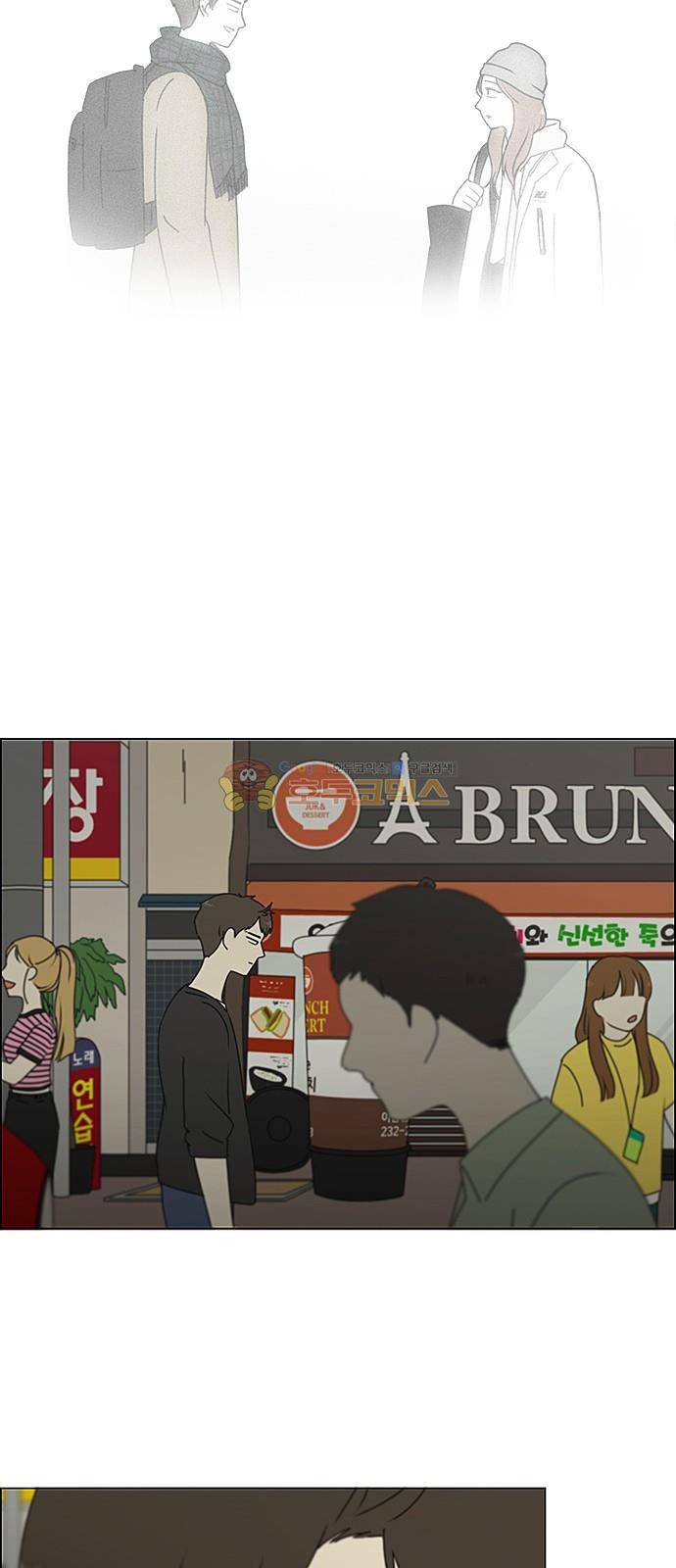 연애혁명 238화 - 나무의자 24