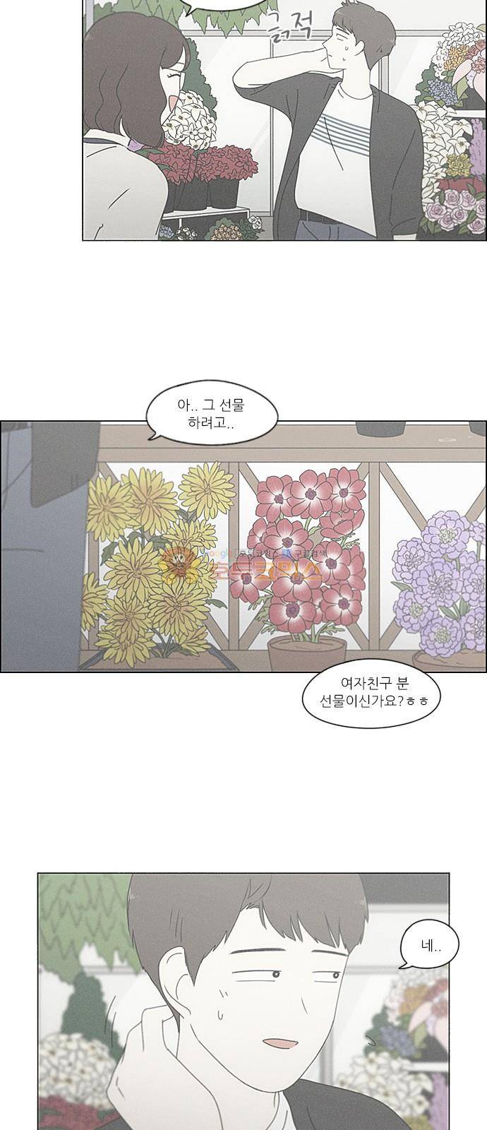 연애혁명 238화 - 나무의자 26