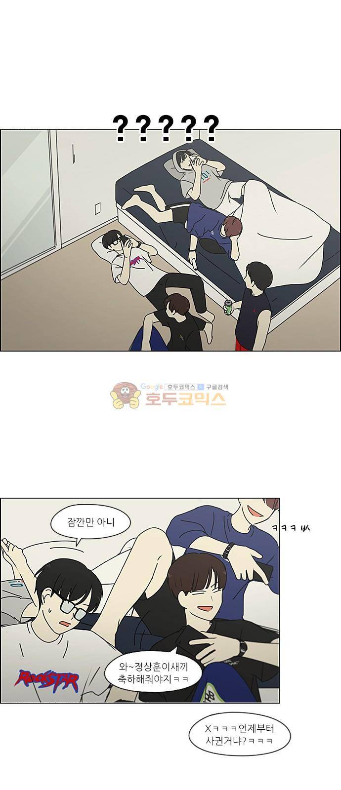 연애혁명 238화 - 나무의자 35