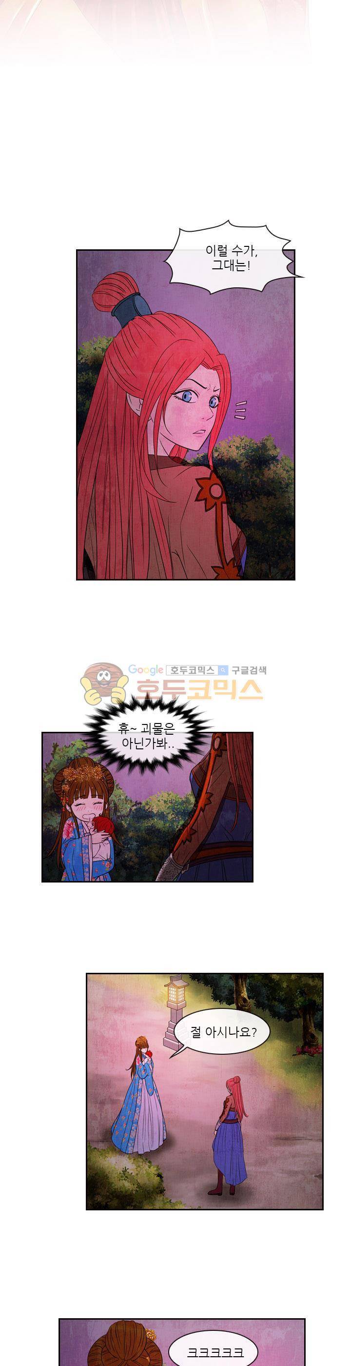 동궁왕후 시즌2 50화 2