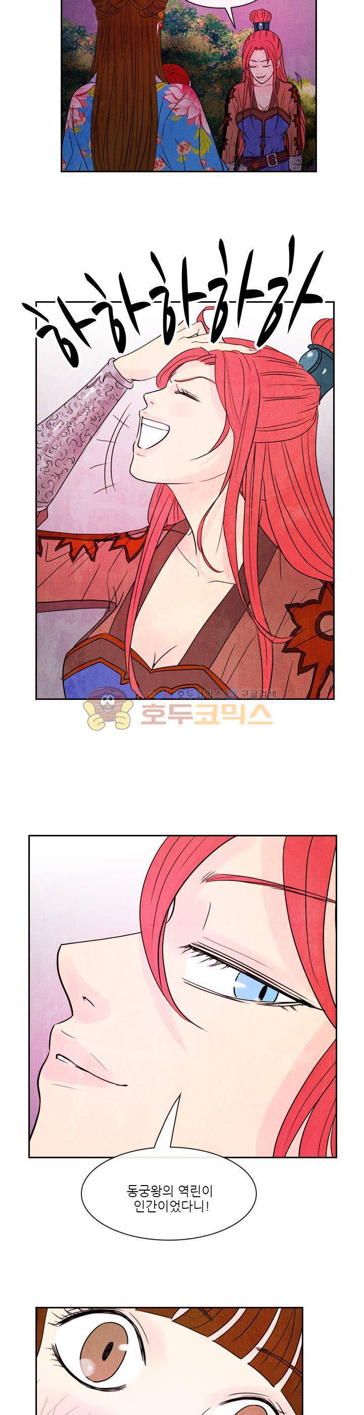 동궁왕후 시즌2 50화 3