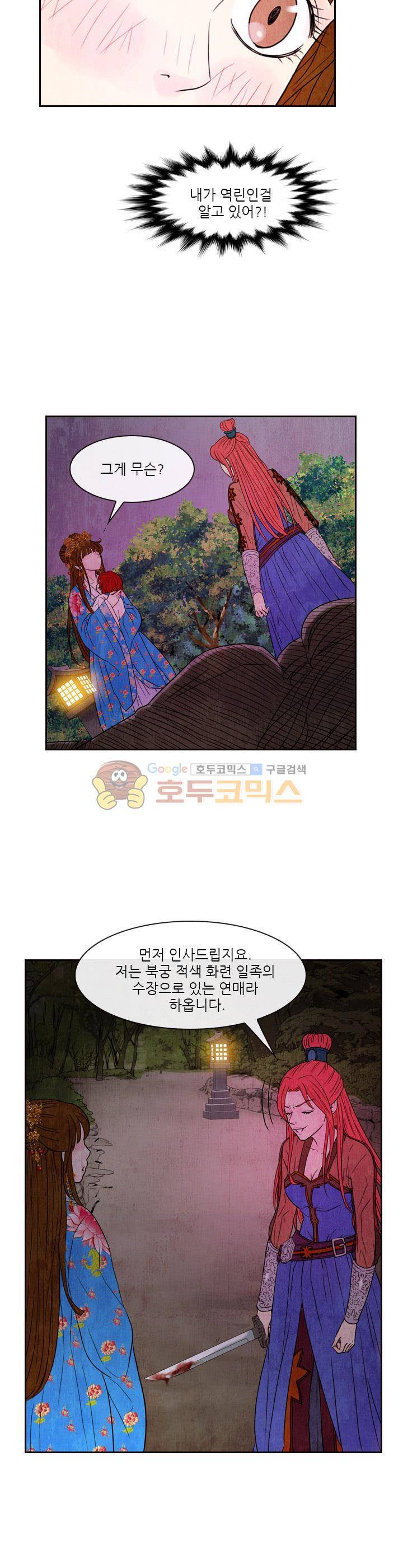 동궁왕후 시즌2 50화 4