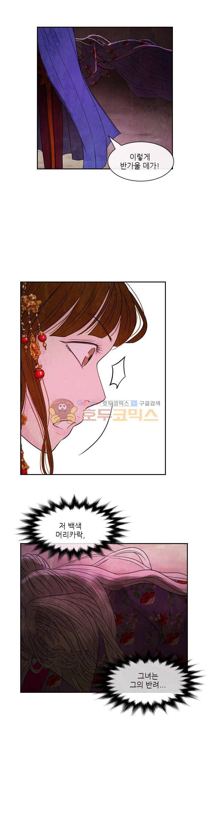동궁왕후 시즌2 50화 5