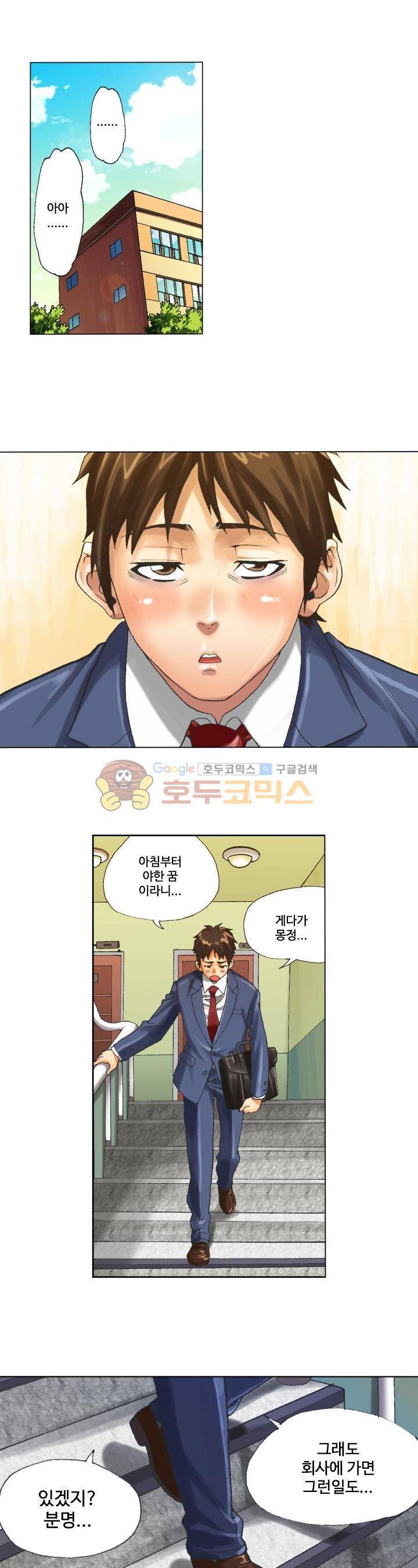 시크릿오타쿠 1화 2