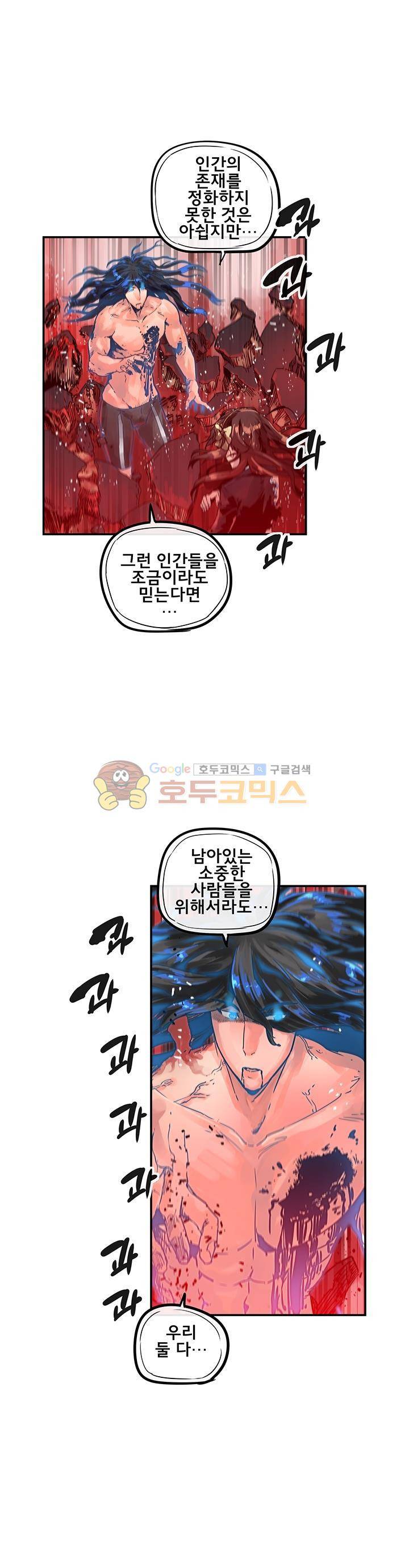 강력소녀 시즌2 30화 - [완결] 2