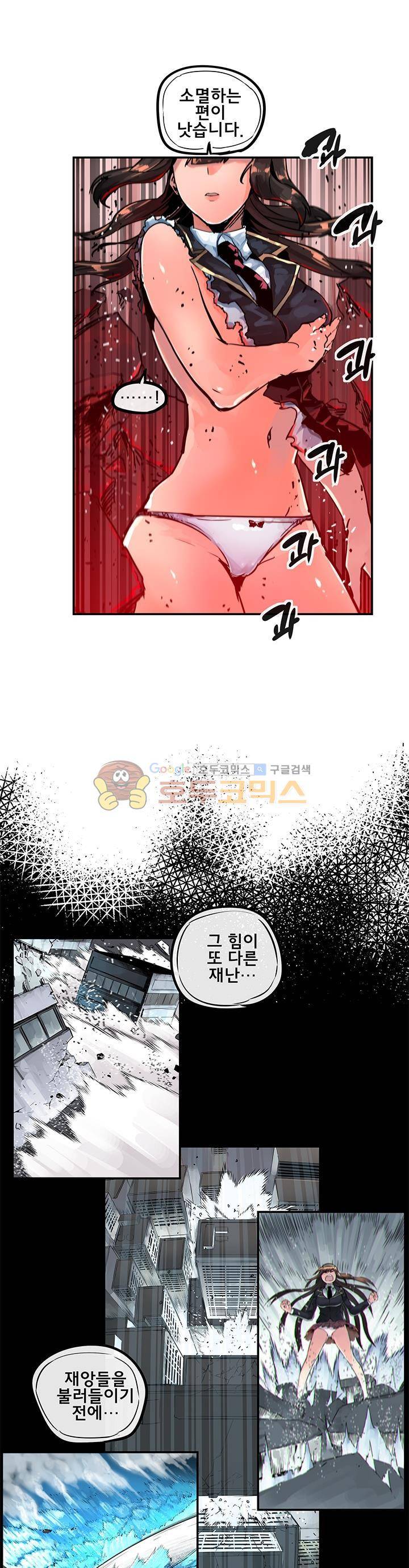 강력소녀 시즌2 30화 - [완결] 3