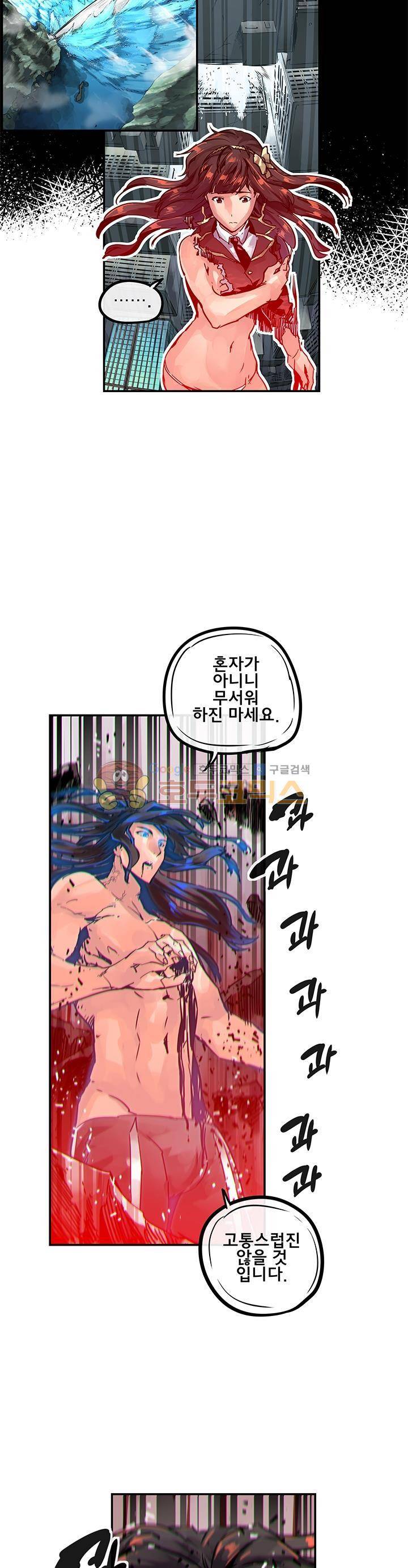 강력소녀 시즌2 30화 - [완결] 4