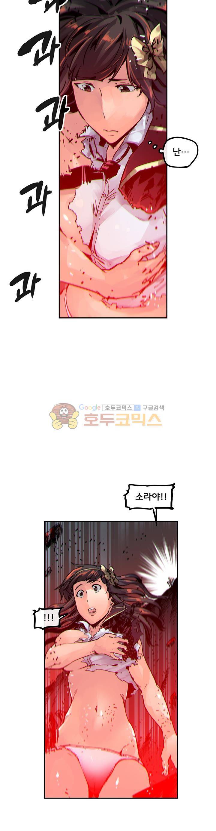 강력소녀 시즌2 30화 - [완결] 5
