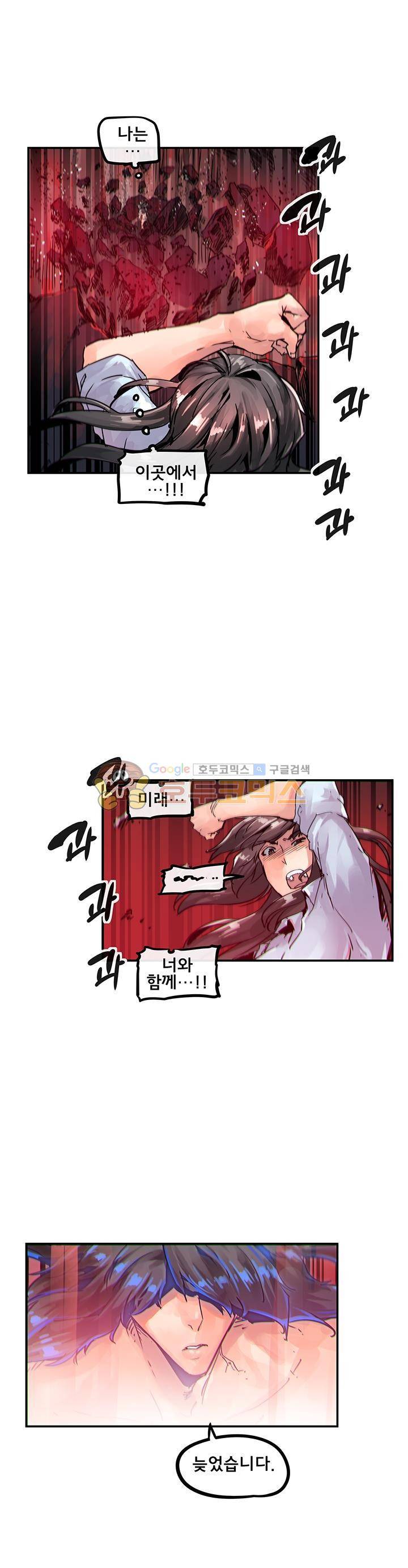 강력소녀 시즌2 30화 - [완결] 6
