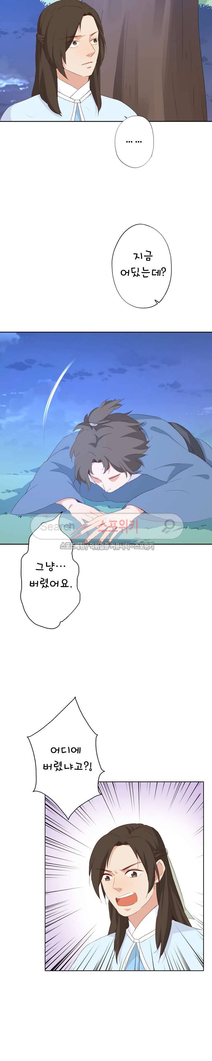 경화연 49화 2