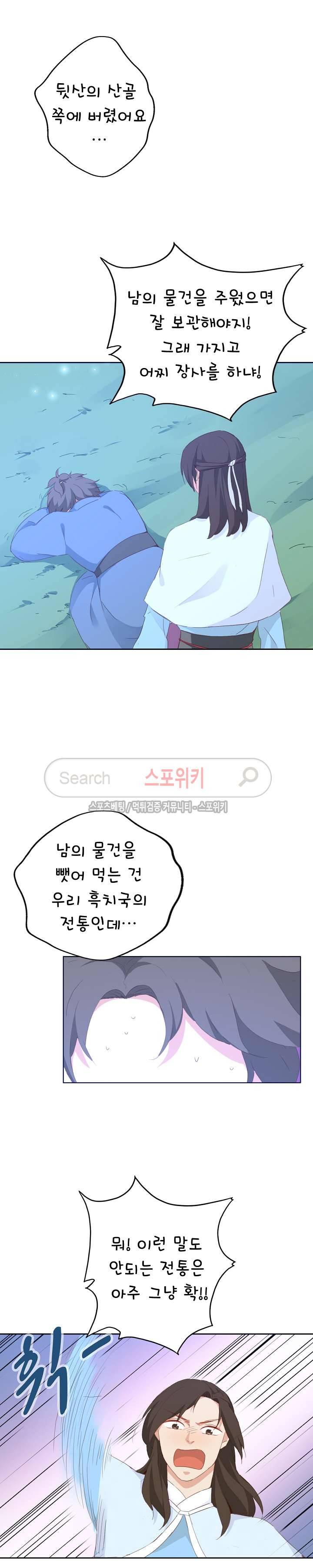 경화연 49화 3