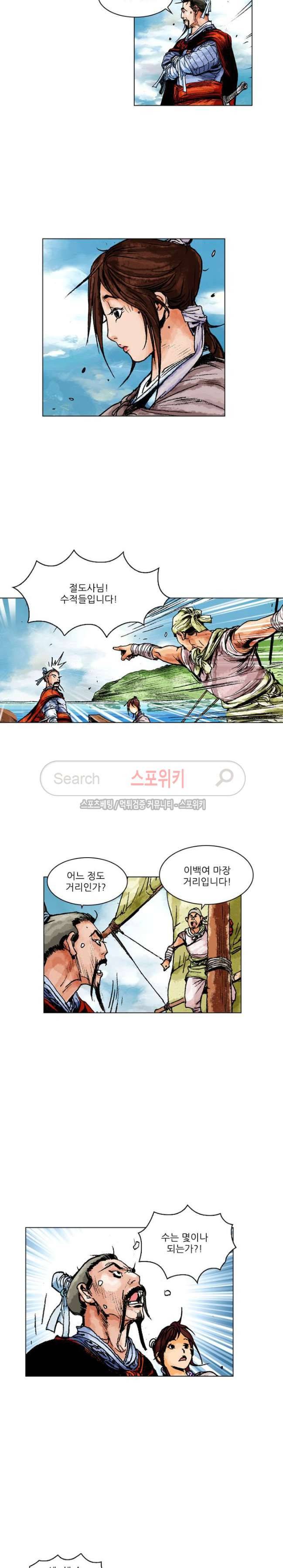 면왕 56화 2