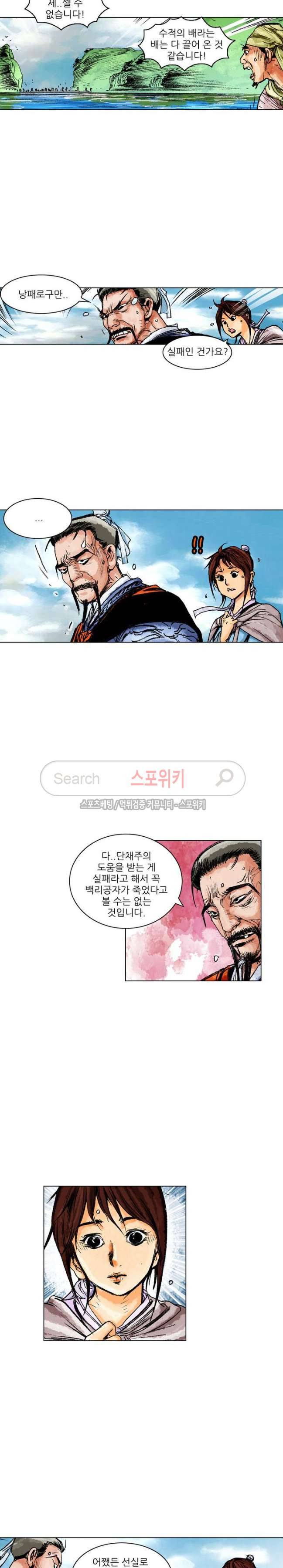 면왕 56화 3