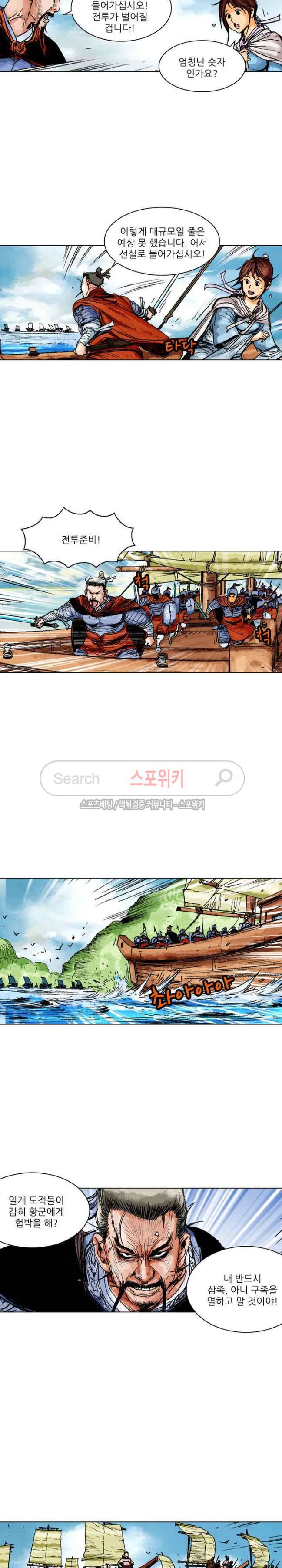 면왕 56화 4