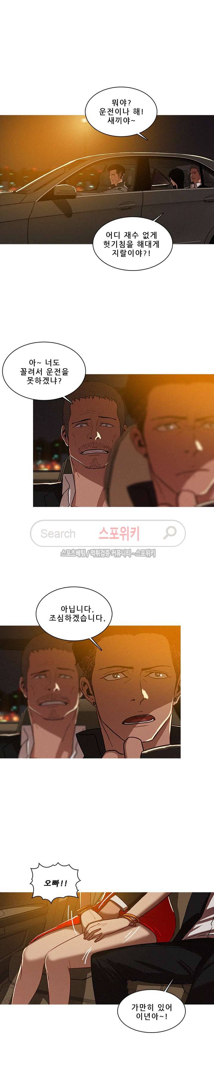 실낙원 8화 3