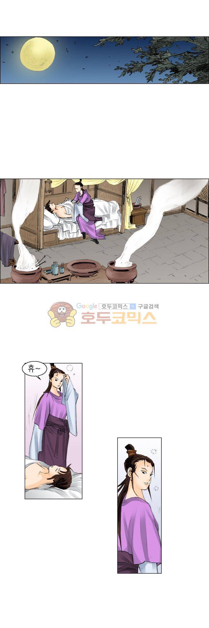 철검 35화 1
