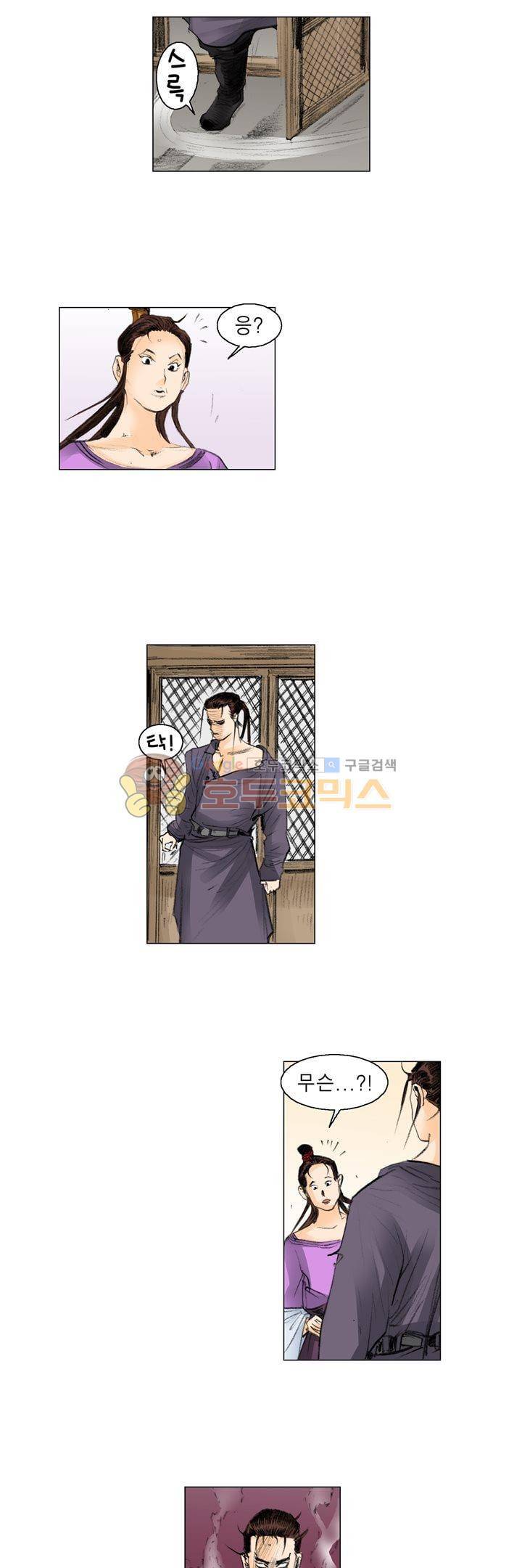 철검 35화 2