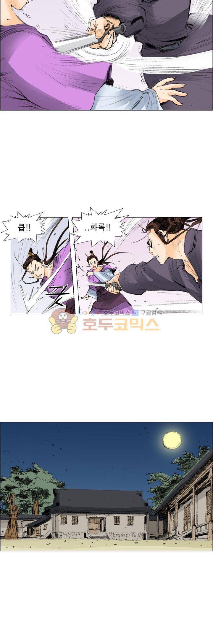 철검 35화 4
