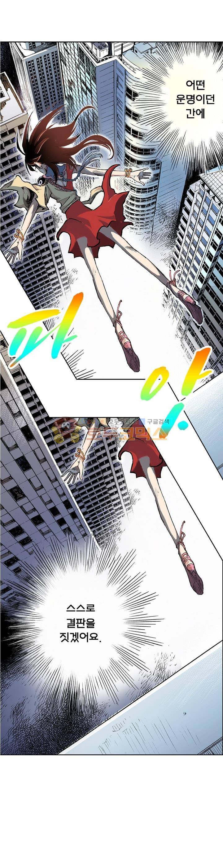 현호전기 36화 1