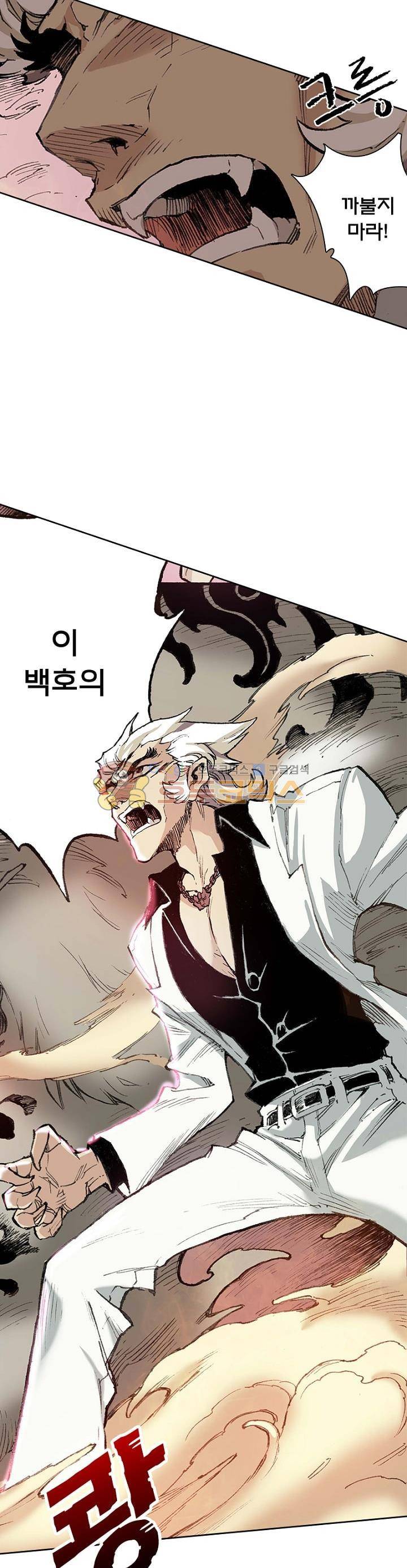 현호전기 36화 5