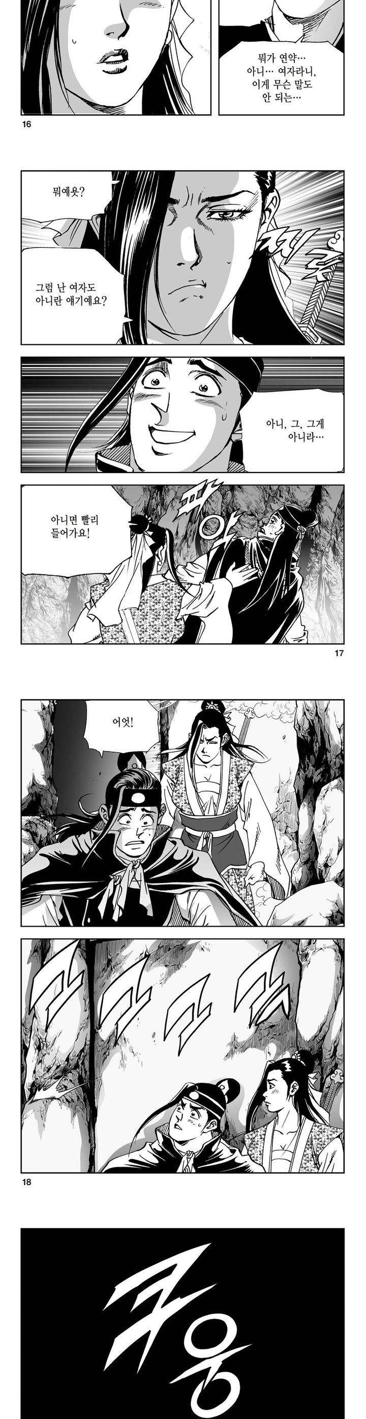 삼십육천칠십이지 14권 5