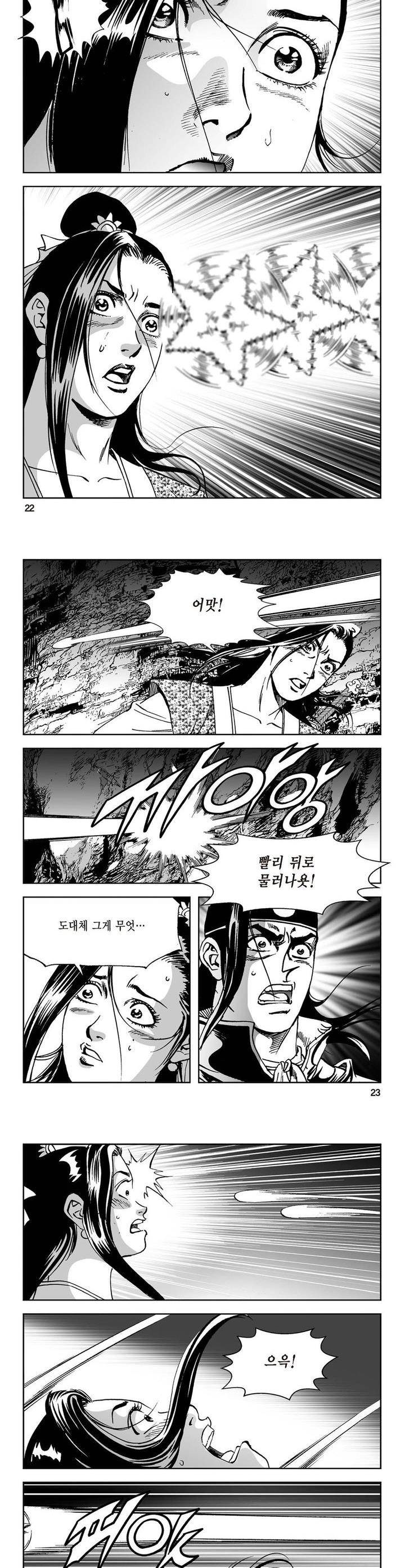 삼십육천칠십이지 14권 7
