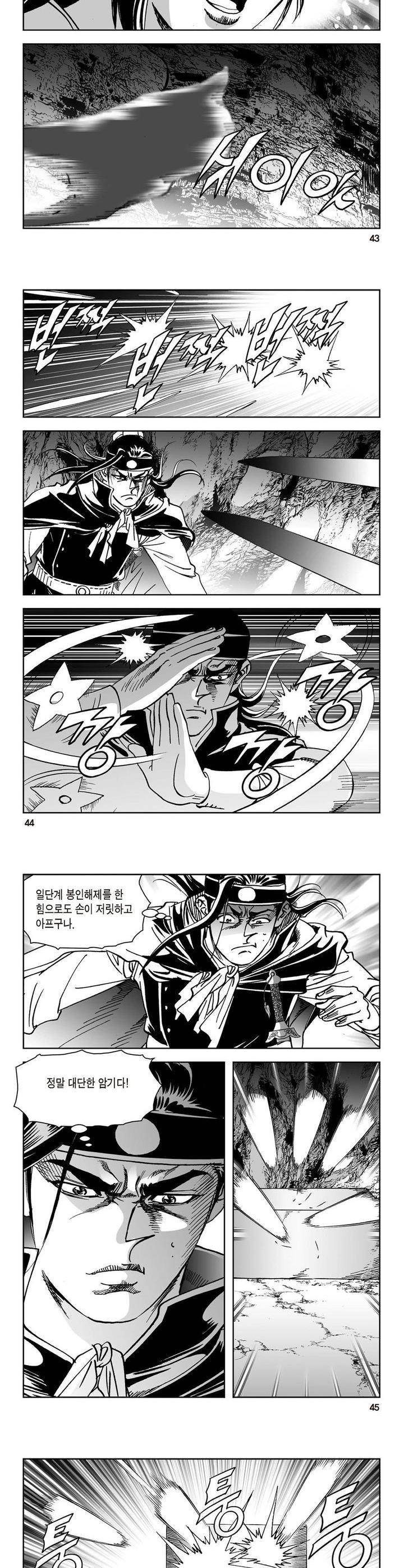 삼십육천칠십이지 14권 15